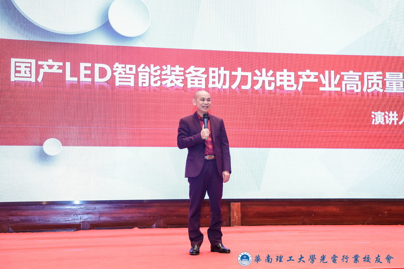 黄金城集团董事长胡稳应邀出席2021年中国光电产业高峰论坛